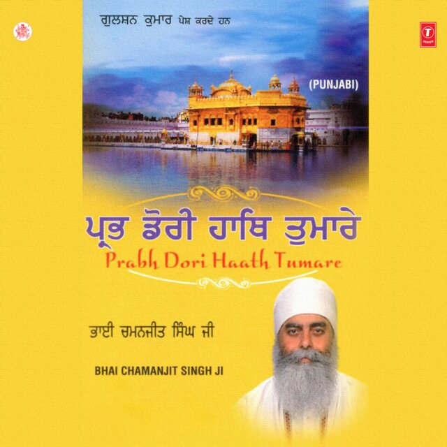 Prabh Dori Haath Tumare Vol-93
