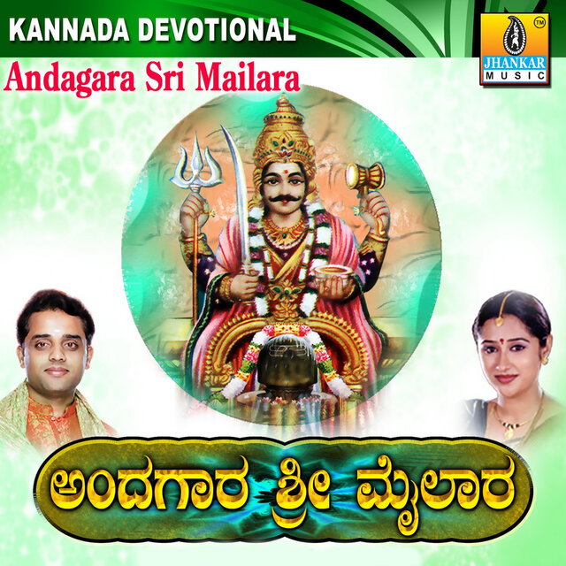 Andagara Sri Mailara