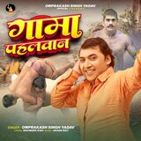 Gama Pahalwan