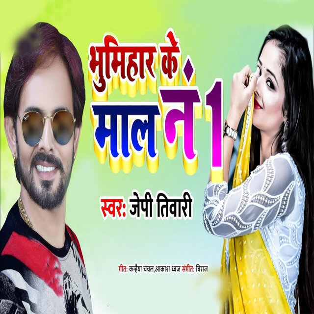 Bhumihar Ke Mal No 1