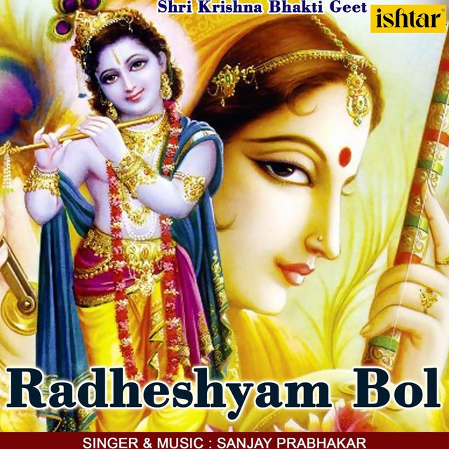 Radheshyam Bol