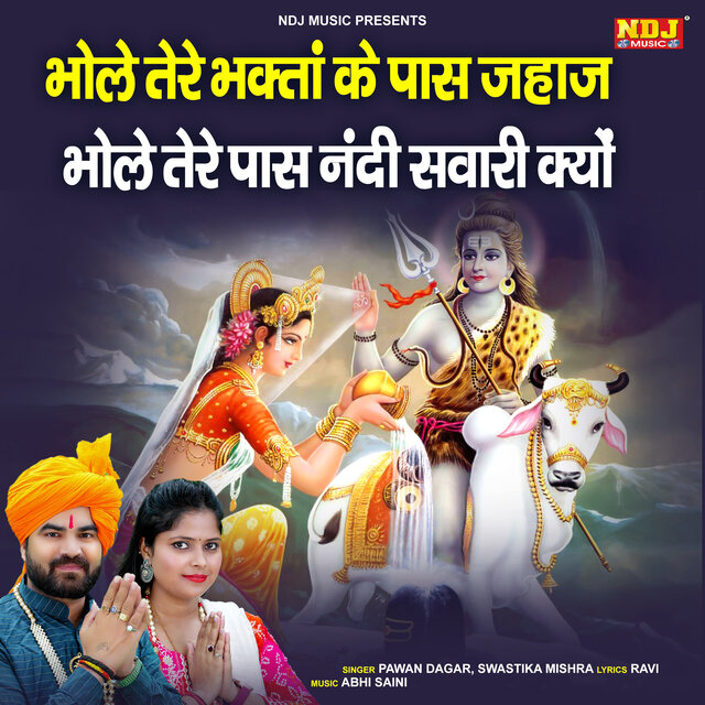 Bhole Tere Bhakta Ke Pas Jahaz Bhole Tere Pas Nandi Sawari Kyo