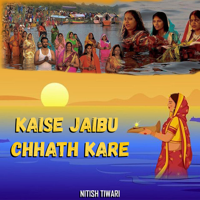 Kaise Jaibu Chhath Kare