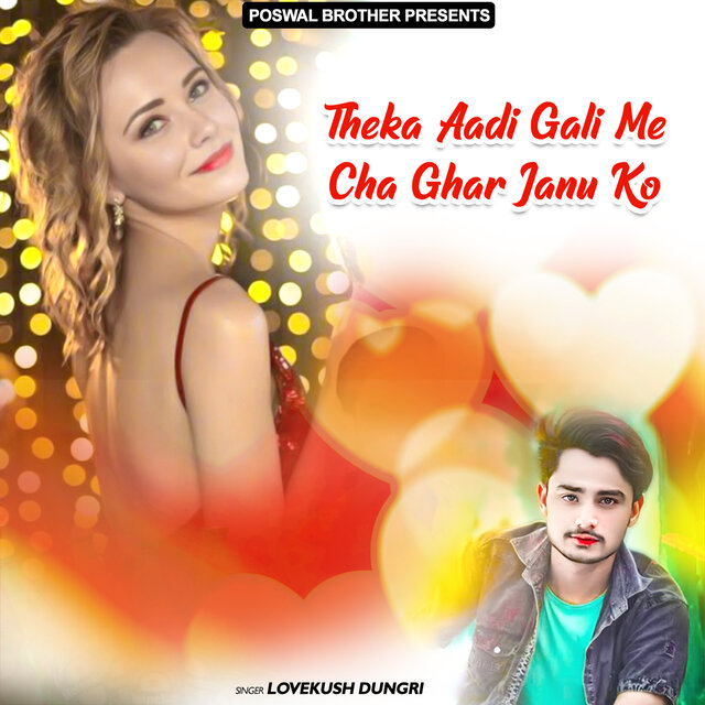 Theka Aadi Gali Me Cha Ghar Janu Ko