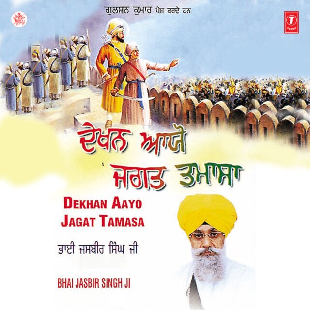 Dekhan Aayo Jagat Tamasha Vol-5