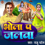 Bhola P Jalwa