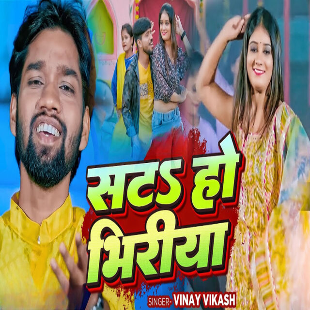 Sata Ho Bhiriya