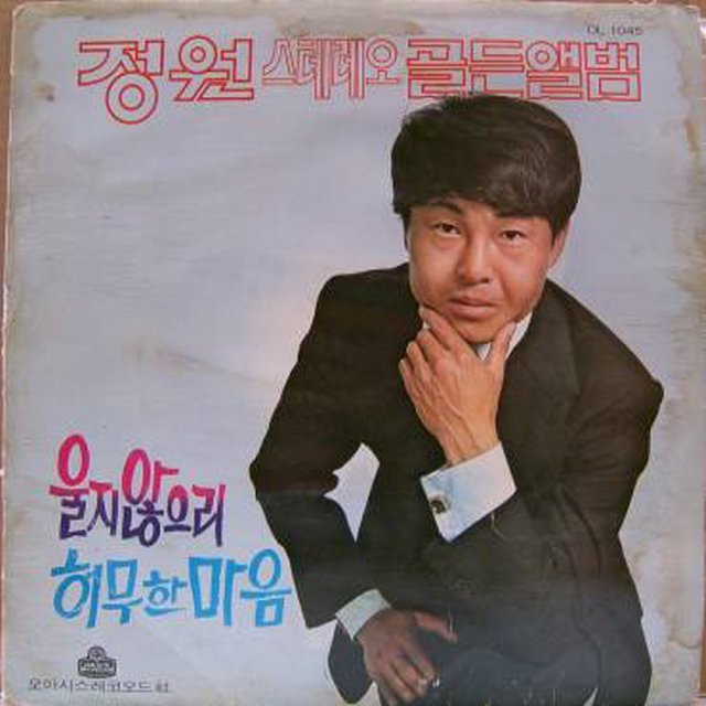 Stereo Golen Collection