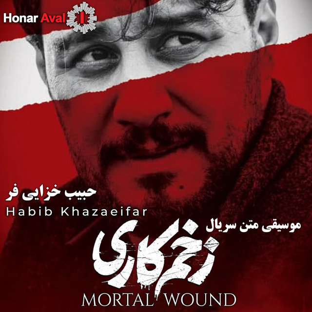 Mortal Wound (Original Score)