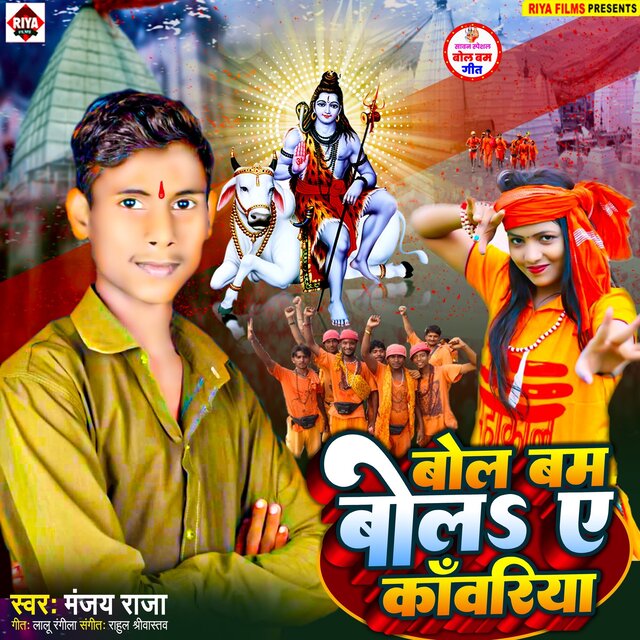 Bol Bam Bola A Kawariya