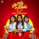 Bamba Ketu Kumaraya (feat. Upeka Nirmani)