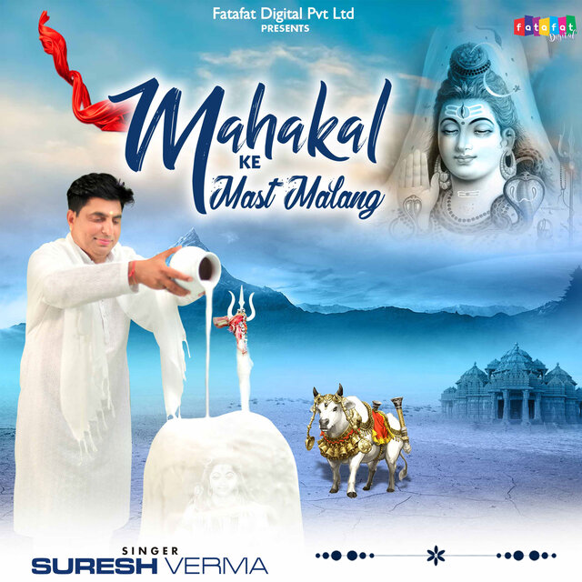 Cover art for album Mahakal Ke Mast Malang by Suresh Verma