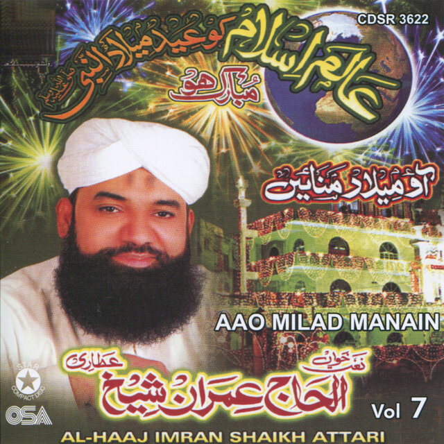 Aao Milad Manain, Vol. 7