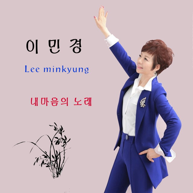 내마음의노래