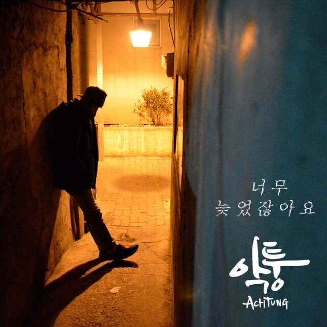 마녀의 성 (Original Television Soundtrack), Pt. 13
