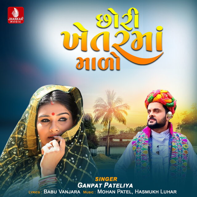Chhori Khetarma Malo - Single