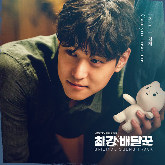 Strongest Deliveryman, Pt. 11 (Music from the Original TV Series)