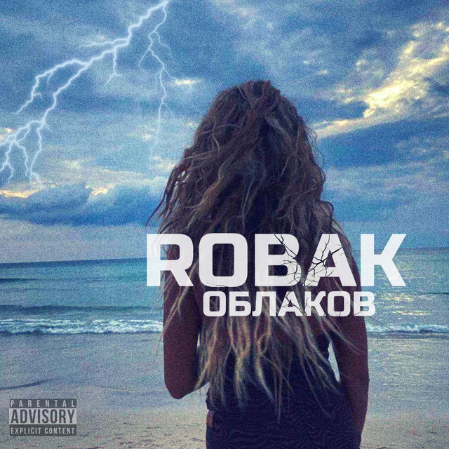 OBLAKOV