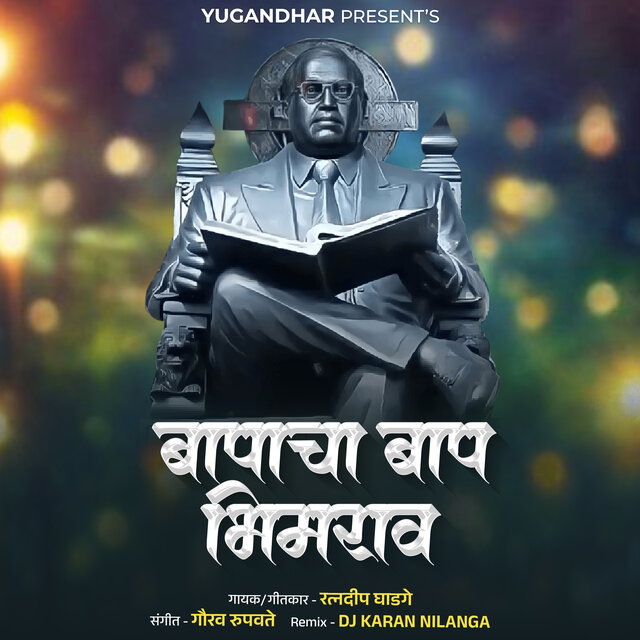 Bapacha Baap Bhimrao (DJ Remix)