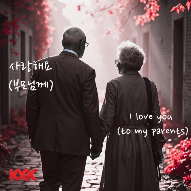 I love you (to my parents)