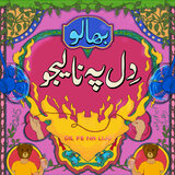 Khabarnama