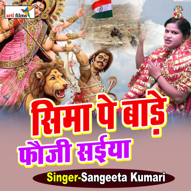 Mai rakhiyate aan (Bhojpuri Devi Geet)