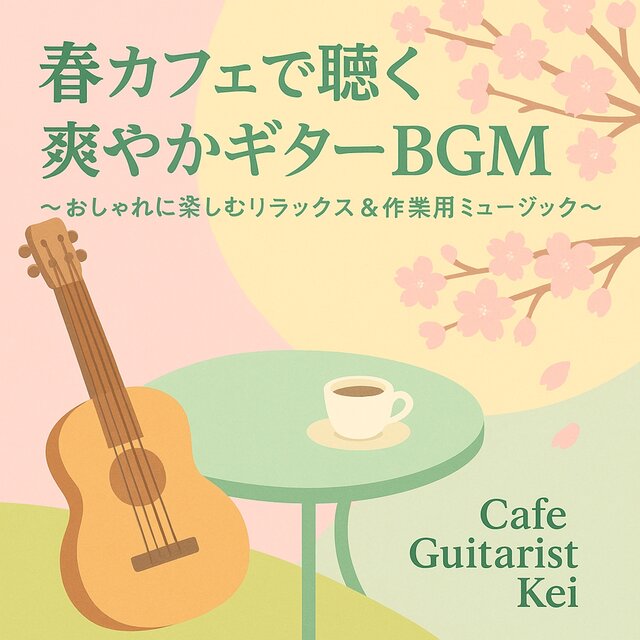 Refreshing Guitar BGM to Enjoy at a Spring Cafe - Stylish Relaxation & Work-Friendly Music