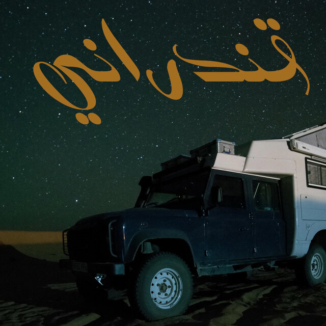 قندراني