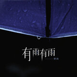 Hesitation in the Rain