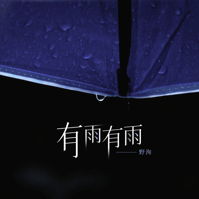 Hesitation in the Rain