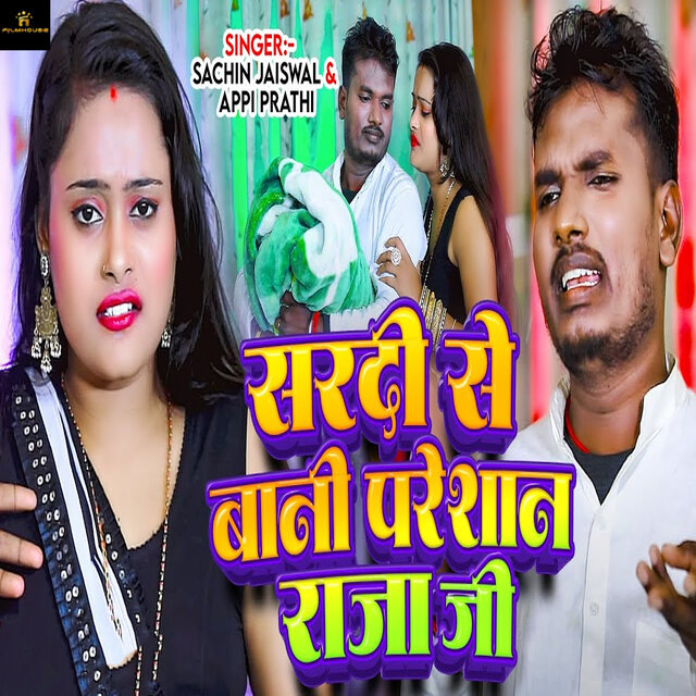 Sardi Se Bani Pareshan Raja Ji