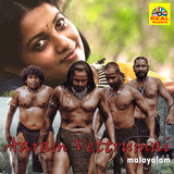 Aniyayam