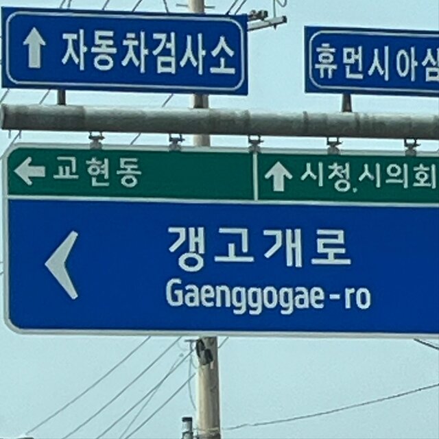 GANGHILL