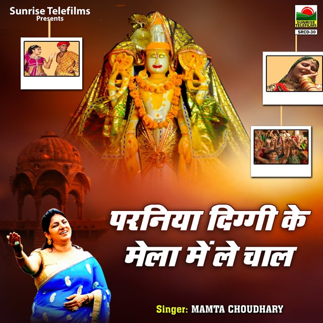 Parneya Diggi Ke Mela Mai Le Chaal