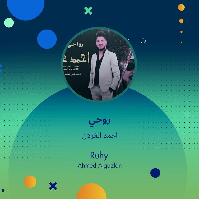 روحي