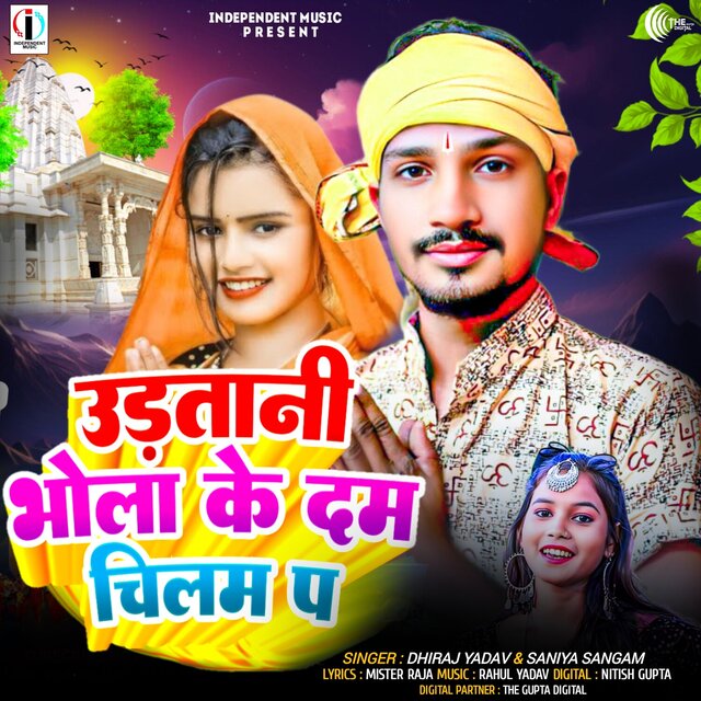 Udatani Bhola Ke Dam Chilam Pa