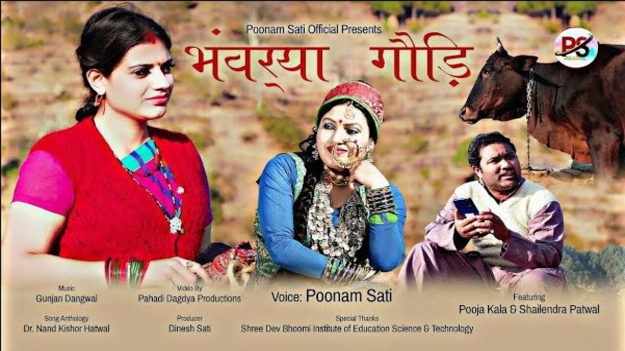 Bhanwarya Gaudi  - Pahari Video Song