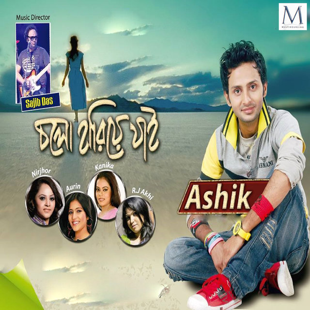 Cholo Hariye Jai