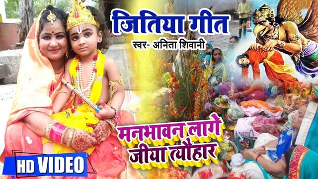 Maanbhavan Lage Jiya Tayhaar - Bhojpuri Video Song (Bhojpuri Song)