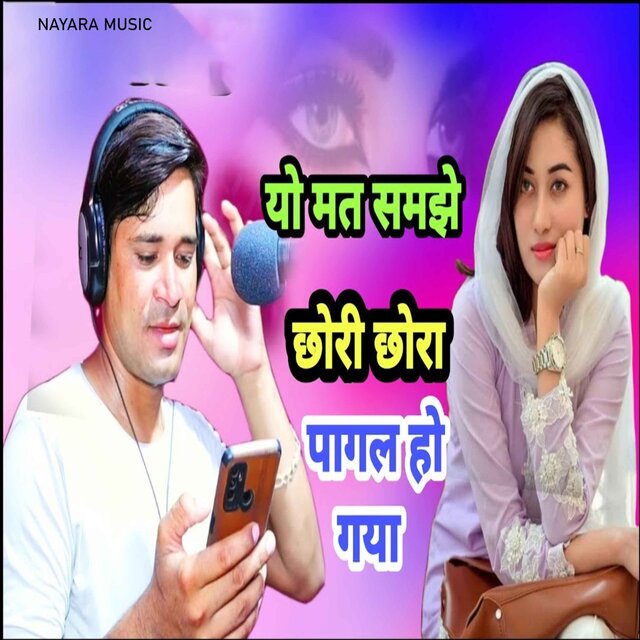 Yo Mat Samjhe Chhori Chhora Pagal Ho Gaya