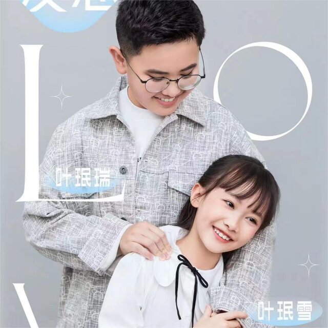 爱意延续