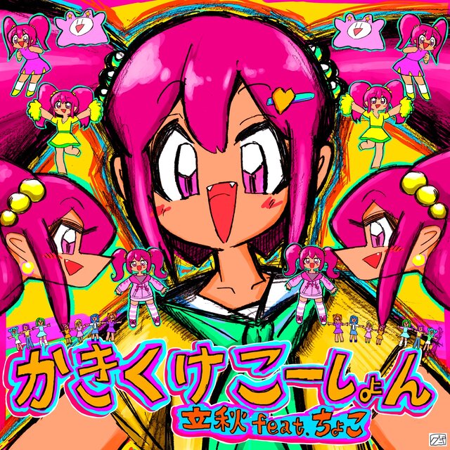kakikukeCaution
