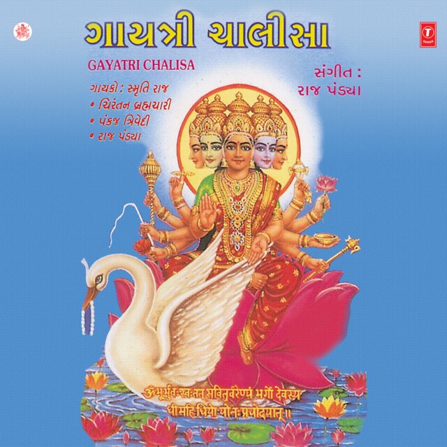 Gayatri Chalisa