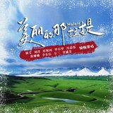 伊犁蓝