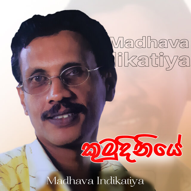 Kumudiniye