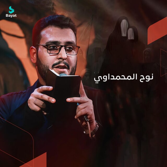 أدفن نضر عيني