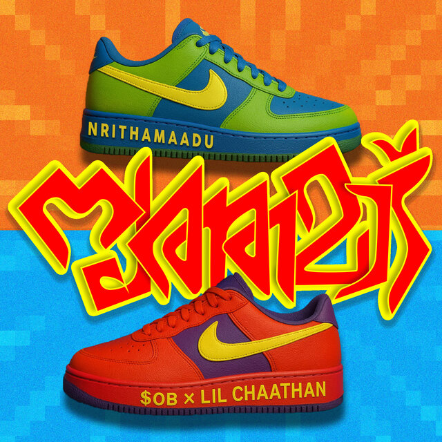 Nrithamaadu