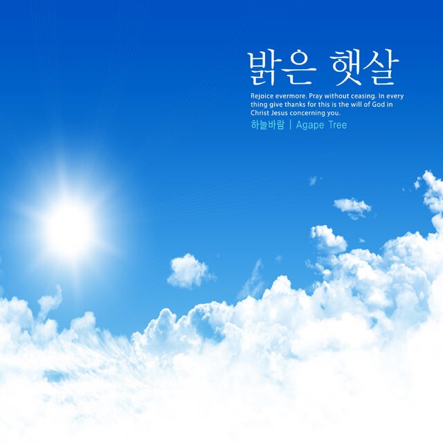 Bright sunshine