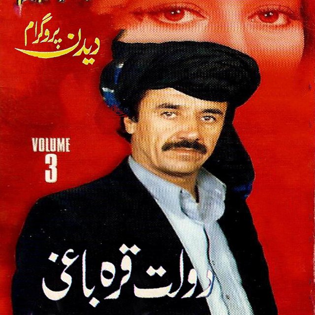 Didan, Vol. 3 