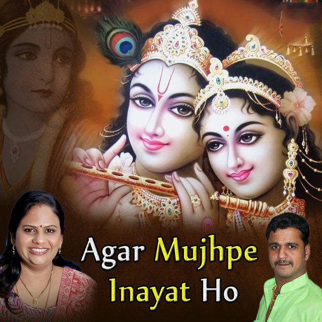 Agar Mujhpe Inayat Ho